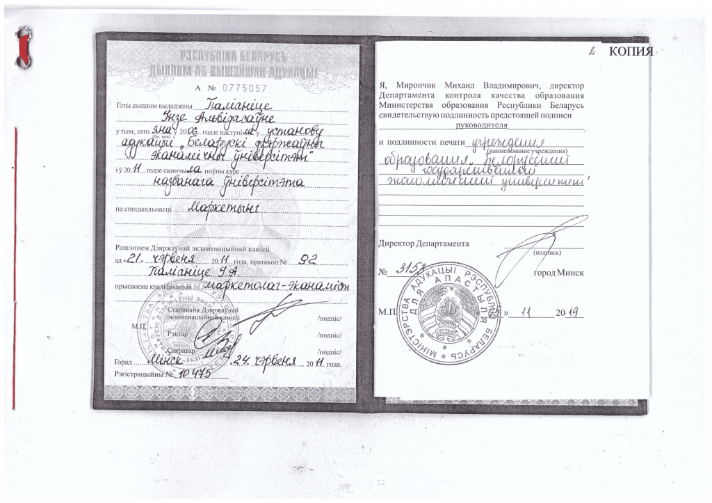 Заверение диплома для саудовской аравии. Перевод диплома пример